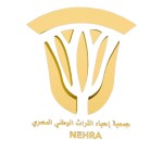 🌿 Nahra Association for Heritage Revival