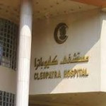 Cleopatra Hospital