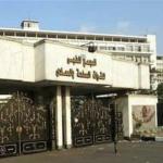 Kobry El-Qobba Armed Forces Medical Complex