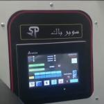 Super Pack Egypt – سوبر باك مصر