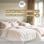 Jood Home Collection