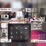 Marina Communication Systems Co.