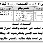 تقويم القديسة برثينيوس