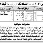 تقويم القديسة برثينيوس