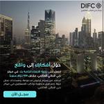 🌐 DIFC Innovation Licence