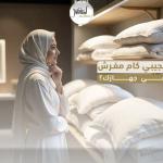 Jood Home Collection