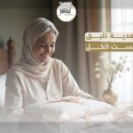 Jood Home Collection