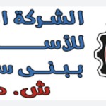 National Cement Company