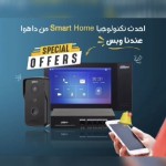 Marina Communication Systems Co.