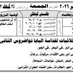 تقويم القديسة برثينيوس
