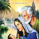 تقويم القديسة برثينيوس