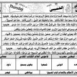 تقويم القديسة برثينيوس