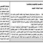 تقويم القديسة برثينيوس